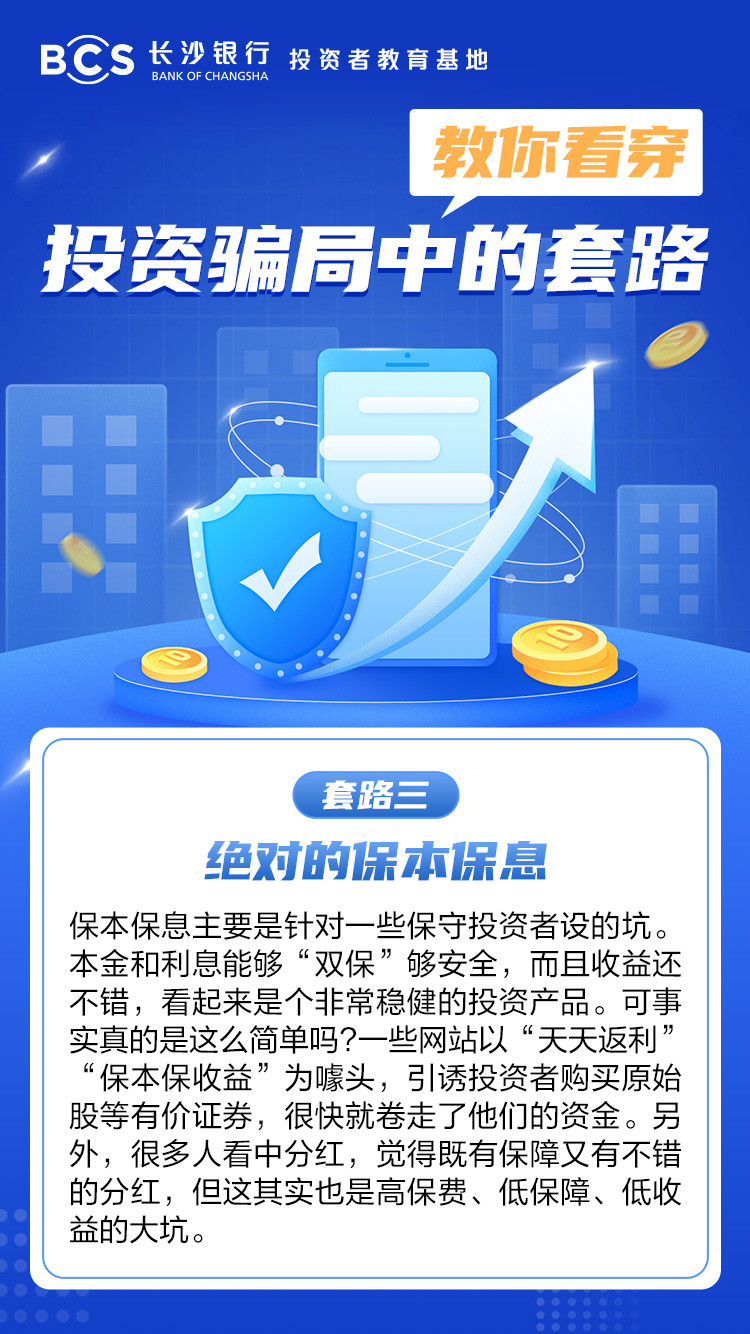 絕對的保本報(bào)系.jpg